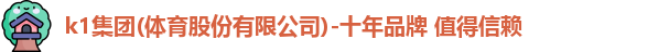k1集团